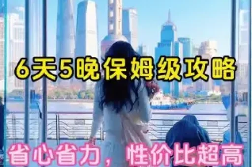 上海老洋房民国风情旅拍：让女朋友的旗袍写真美到犯规的复古大片指南