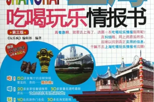 上海出发南京自由行四天详细攻略路线：让你不走回头路的高效打卡省时秘籍