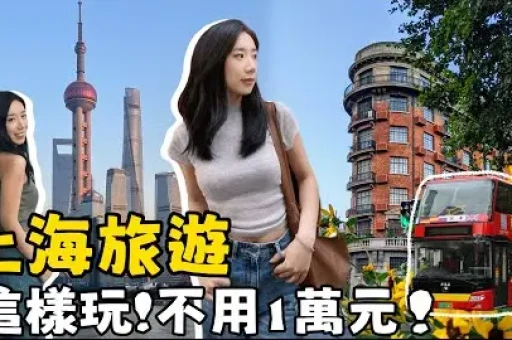魔都洋房里的私密下午茶：解锁梧桐树下的英伦时光