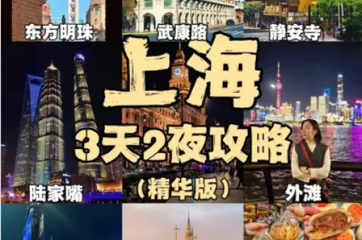 巨鹿路夜游核心动线